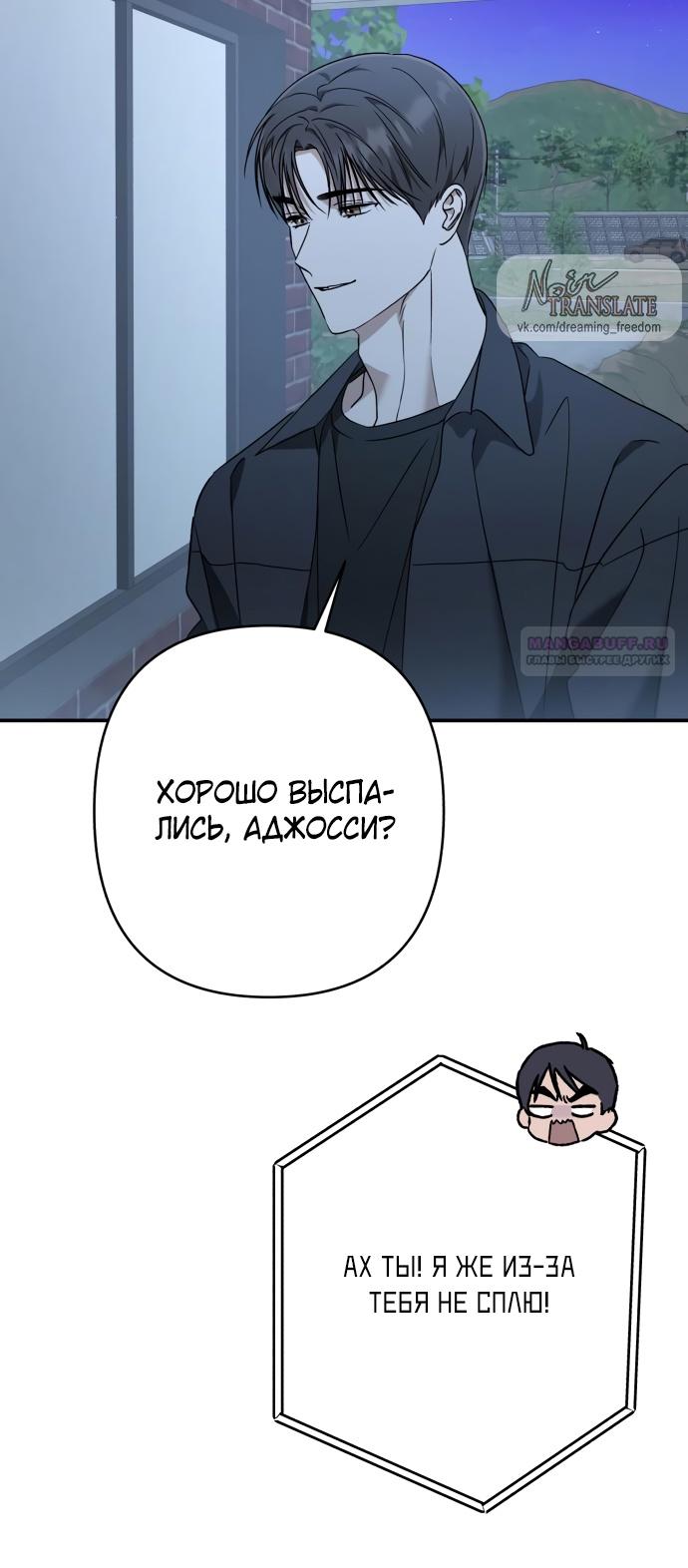 Глава 39 - страница 54