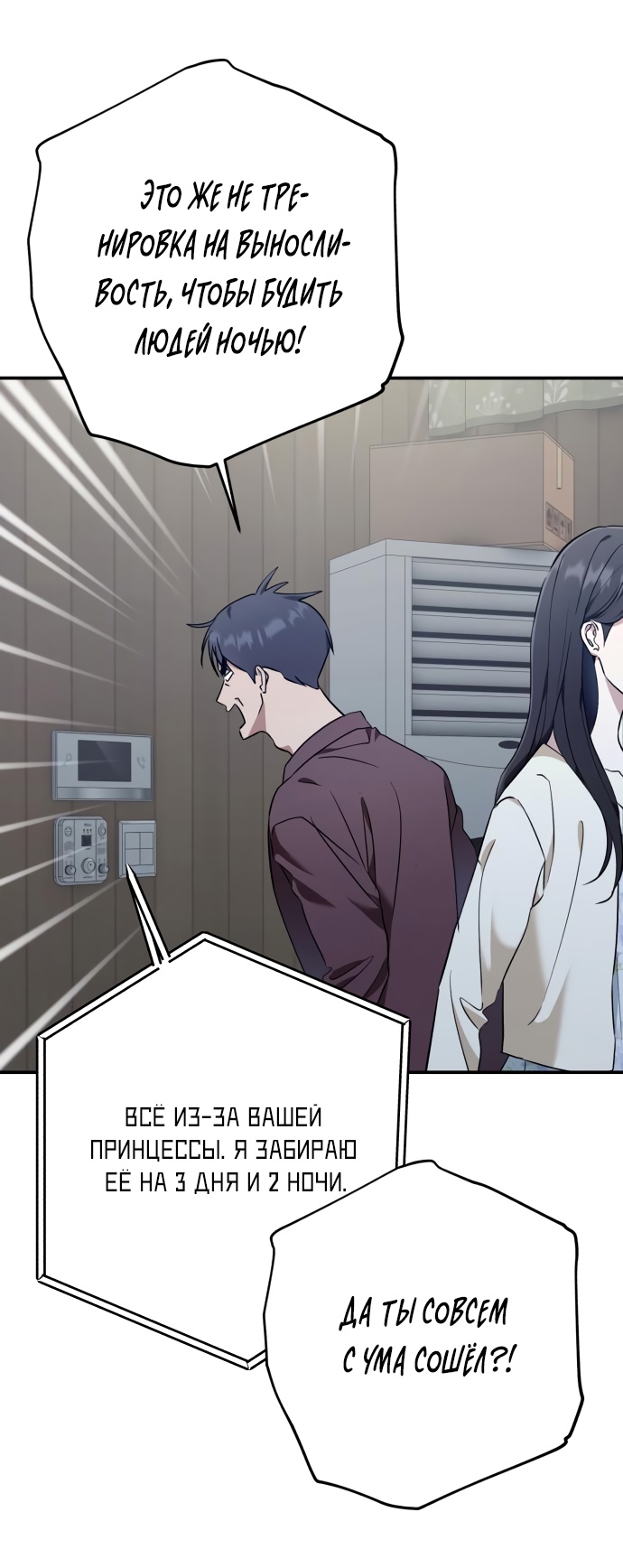 Глава 39 - страница 55