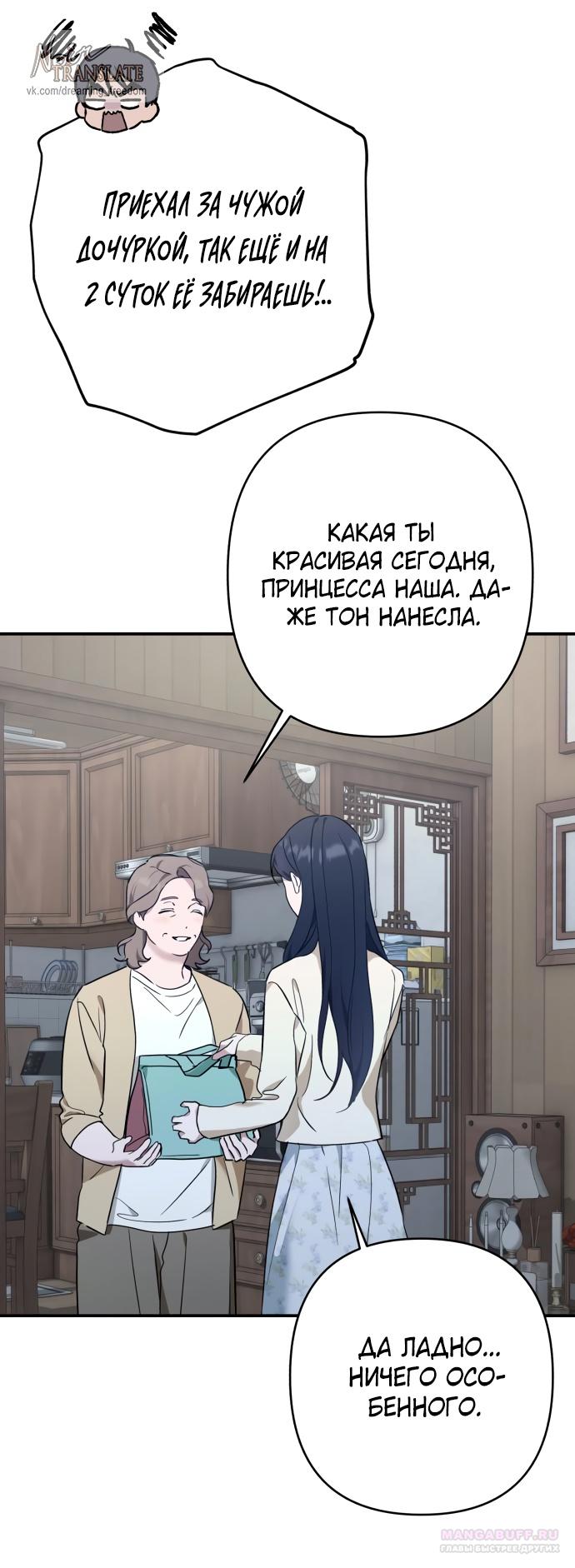 Глава 39 - страница 56