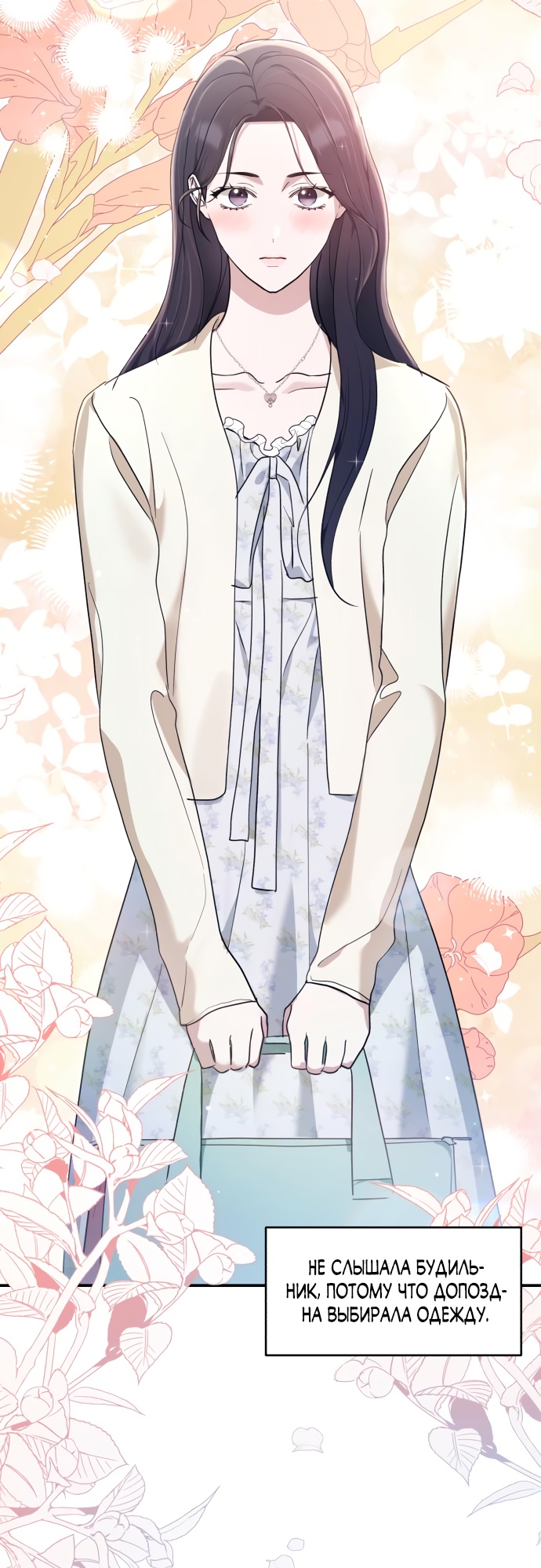 Глава 39 - страница 59