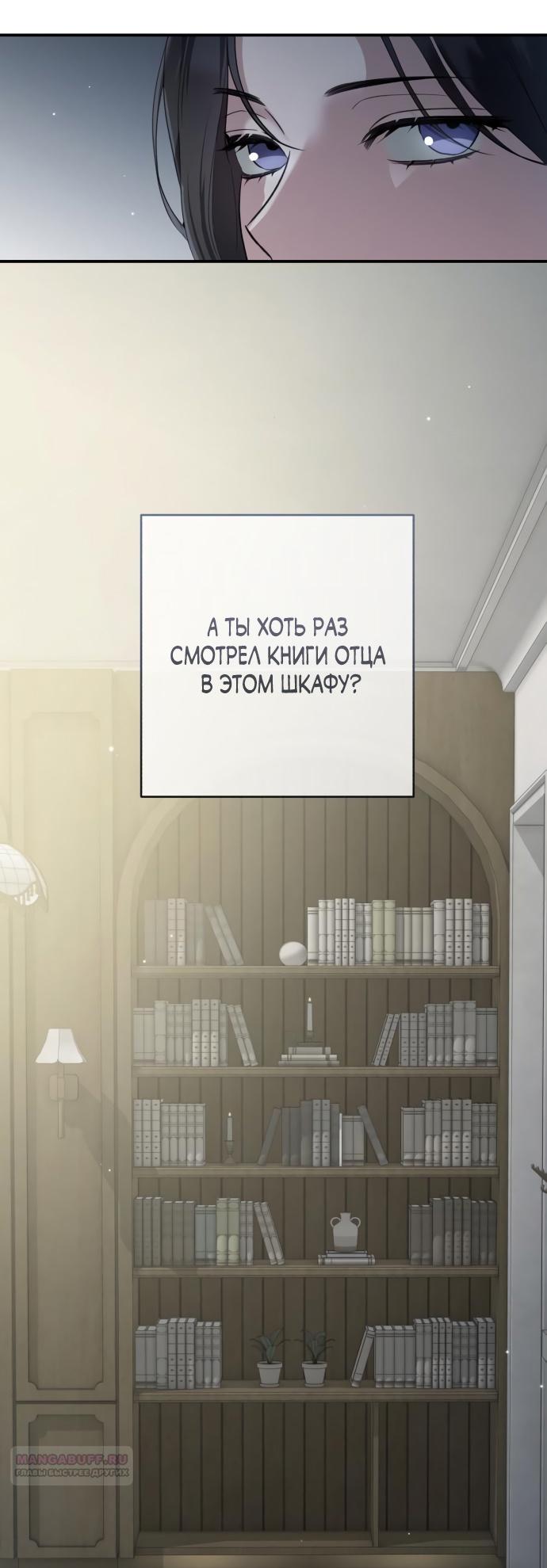 Глава 39 - страница 6