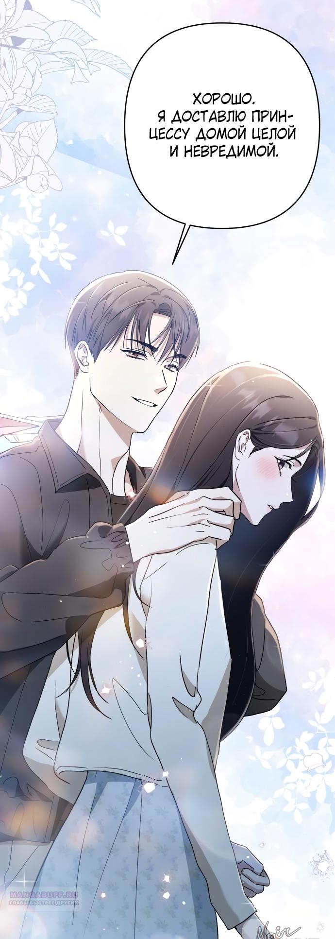 Глава 39 - страница 62