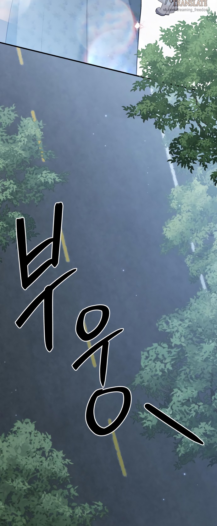 Глава 39 - страница 63