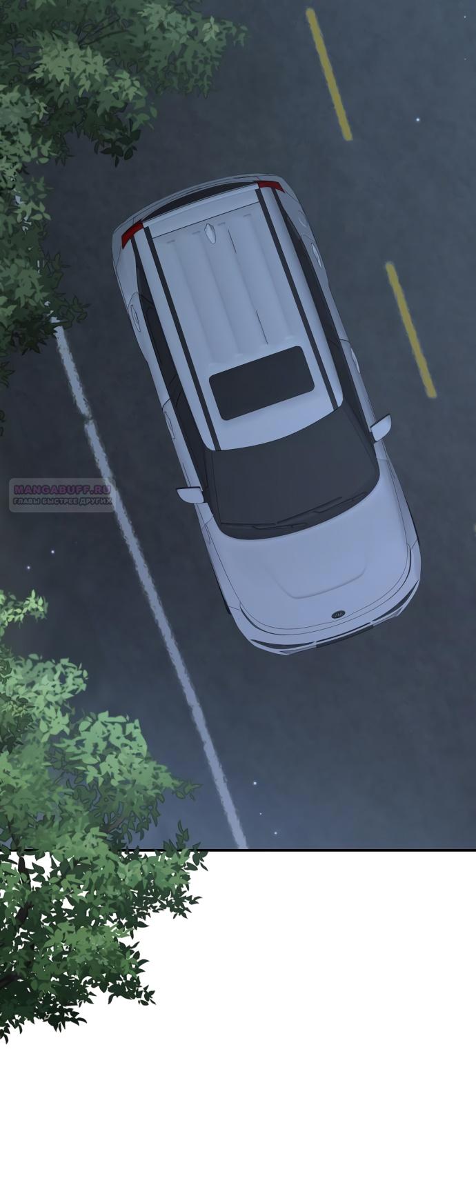 Глава 39 - страница 64