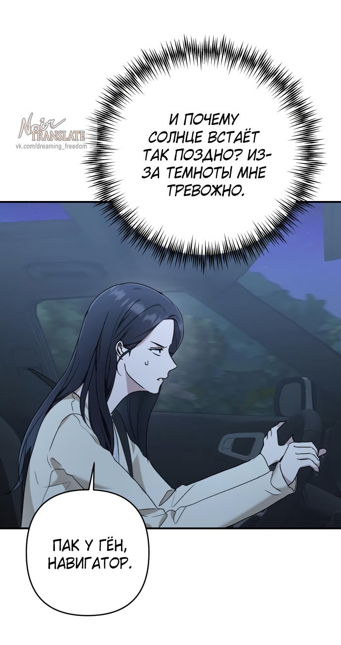 Глава 39 - страница 65