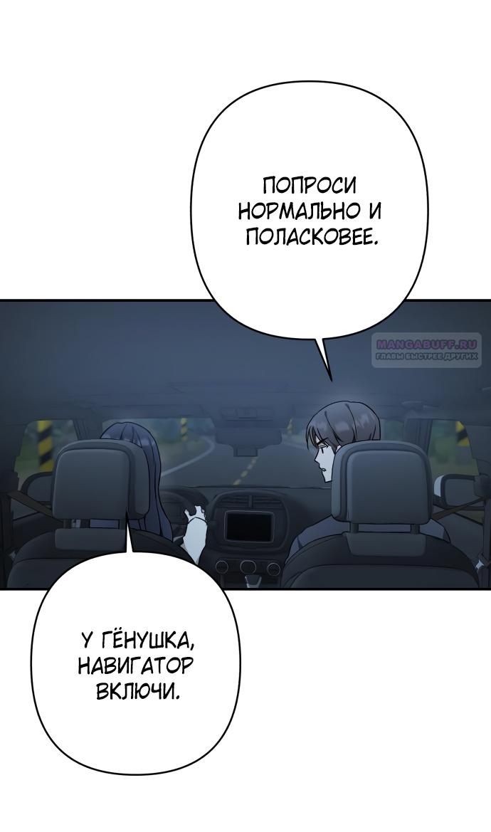 Глава 39 - страница 66