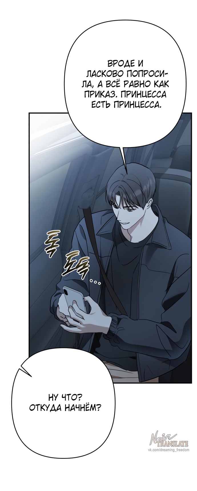 Глава 39 - страница 67