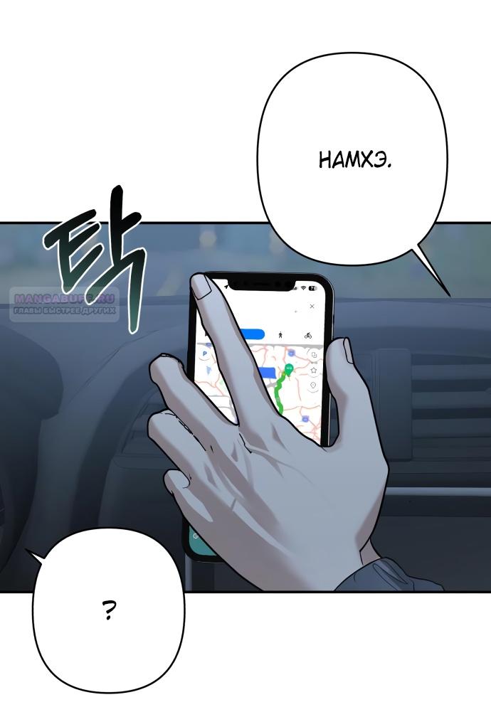 Глава 39 - страница 68