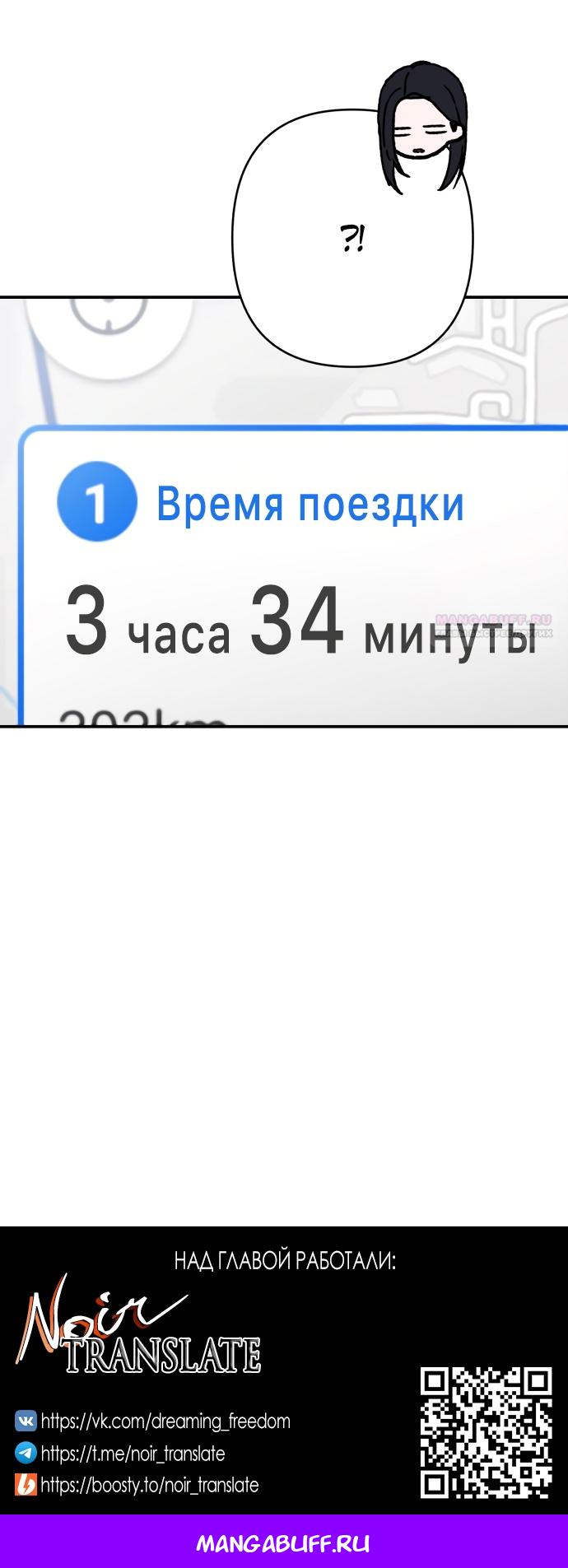 Глава 39 - страница 69