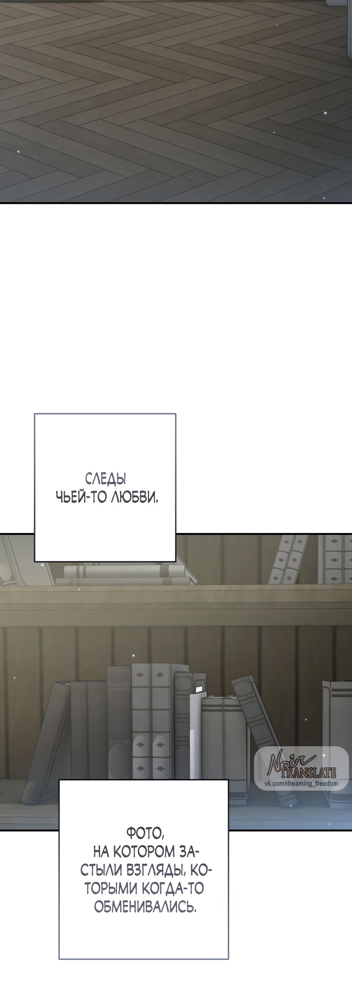 Глава 39 - страница 7