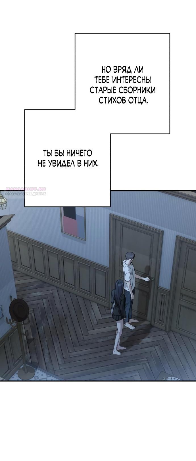 Глава 39 - страница 8