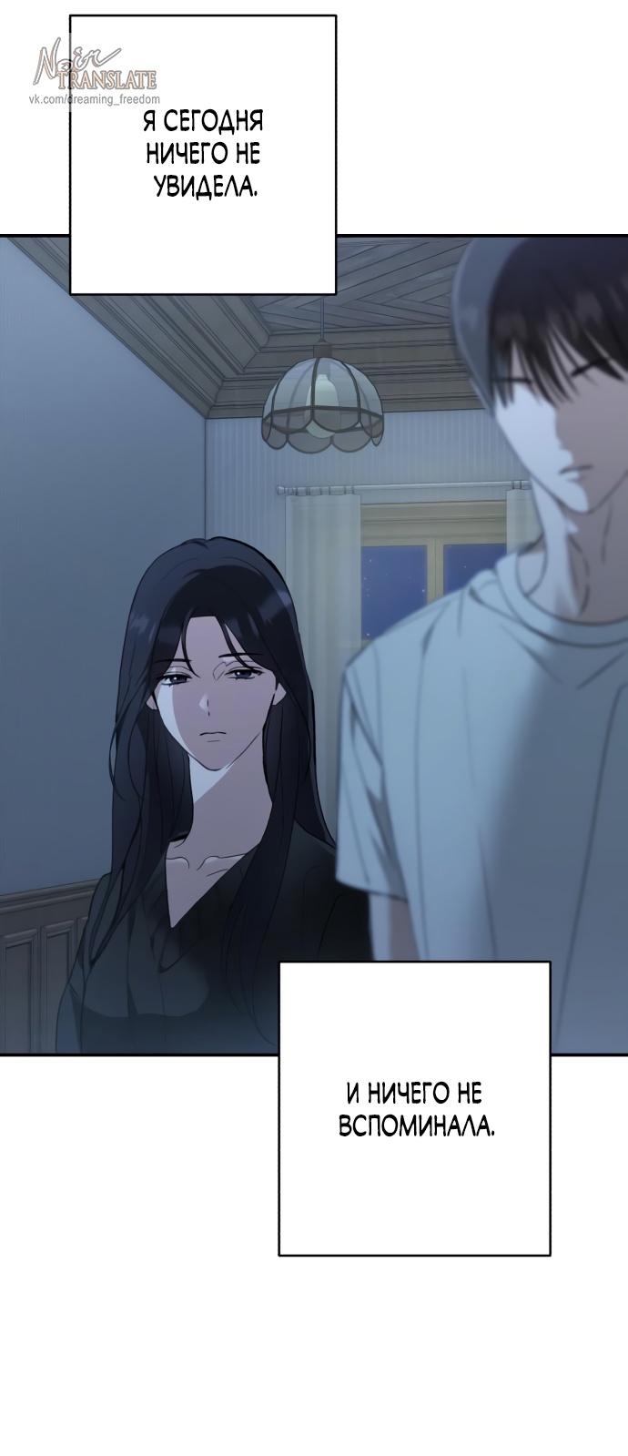 Глава 39 - страница 9