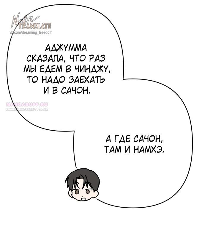 Глава 40 - страница 10