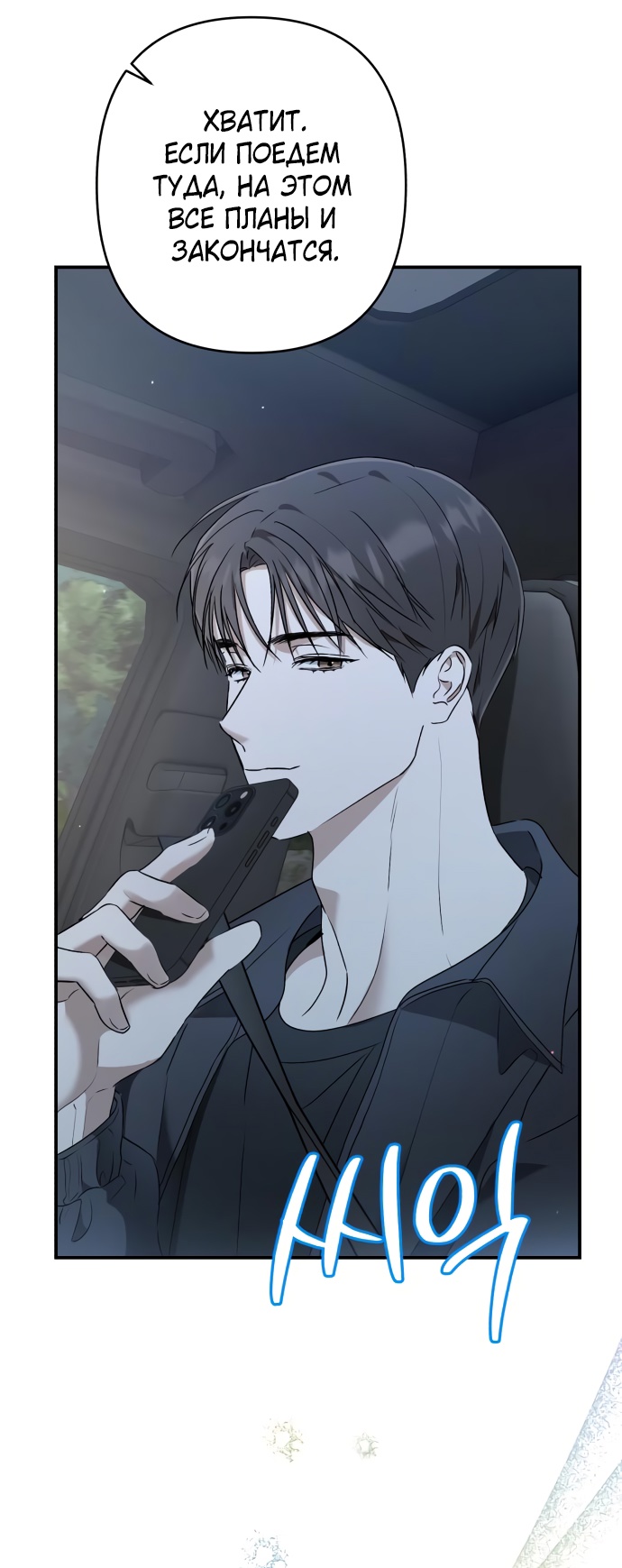 Глава 40 - страница 11