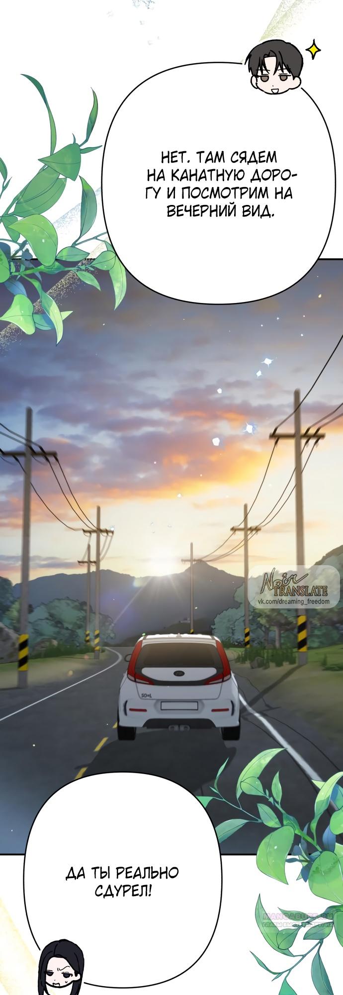 Глава 40 - страница 12