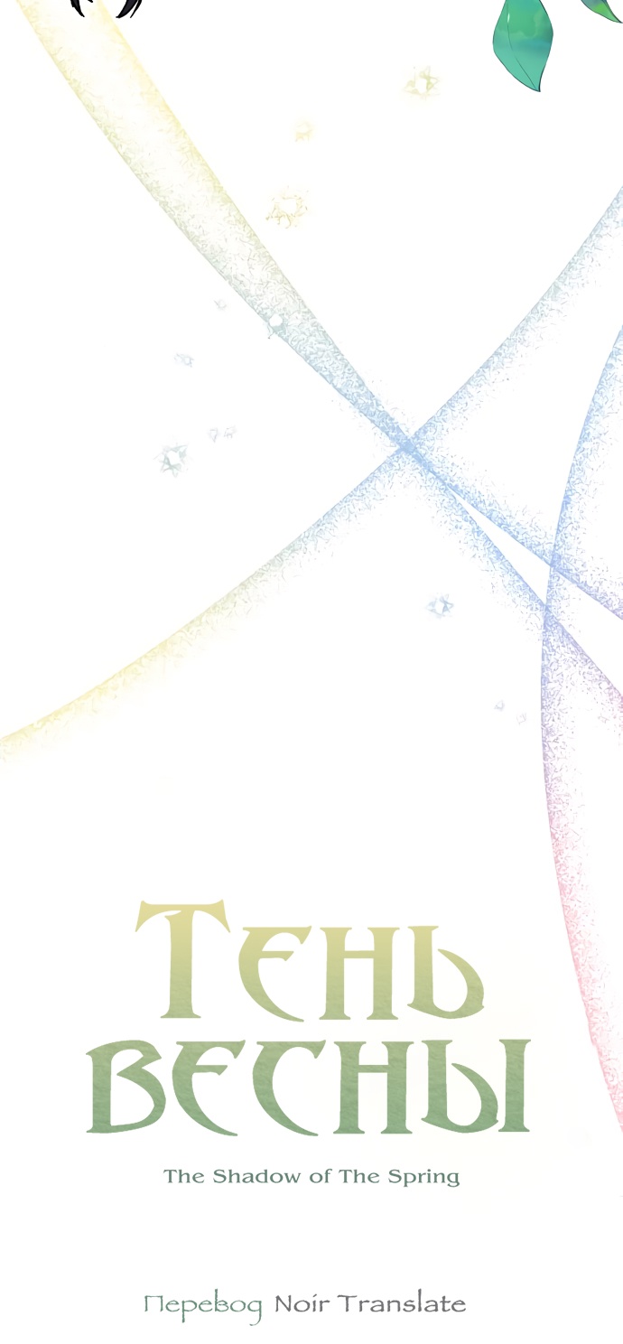 Глава 40 - страница 13