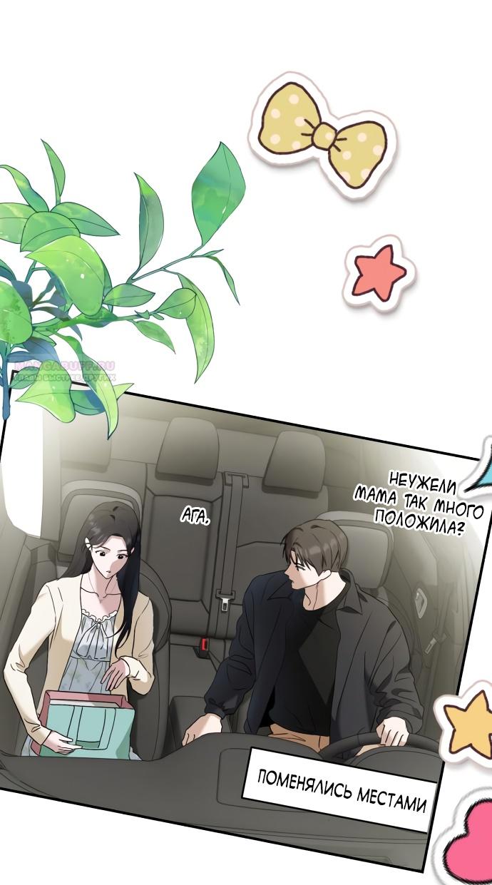 Глава 40 - страница 14