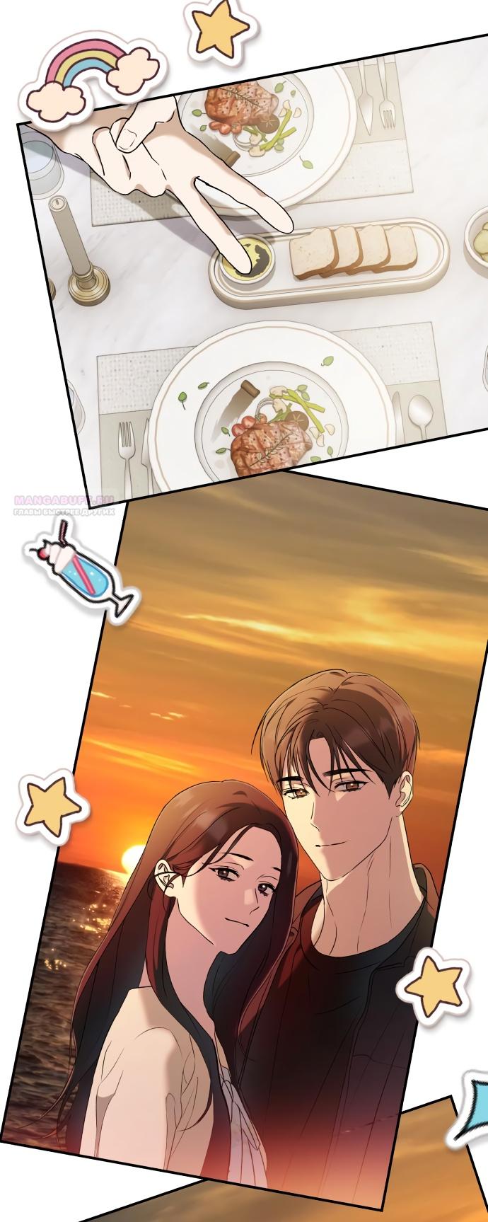 Глава 40 - страница 16