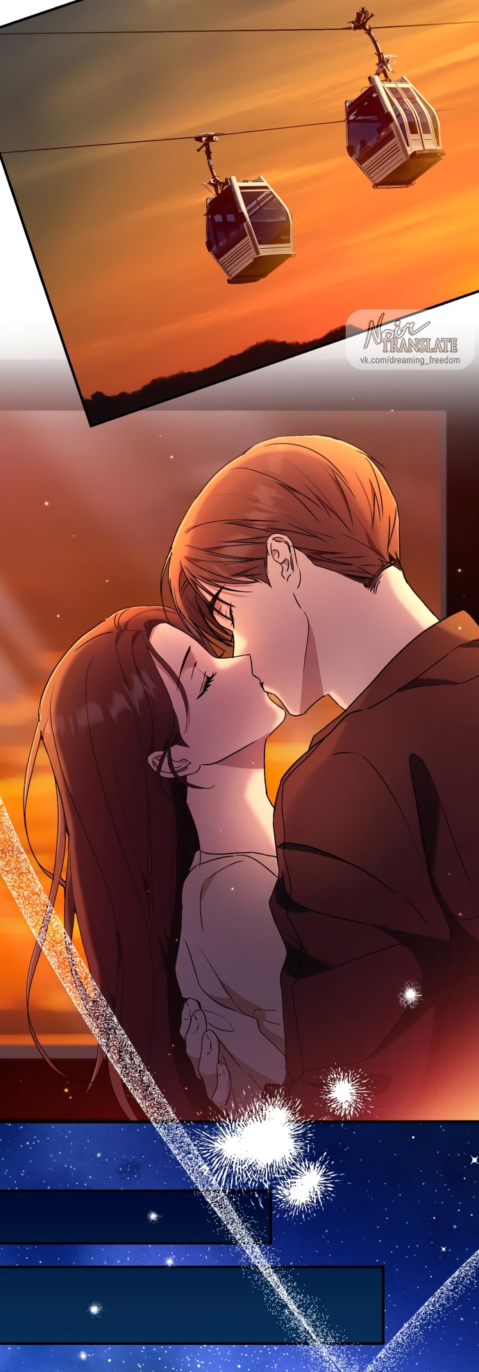 Глава 40 - страница 17