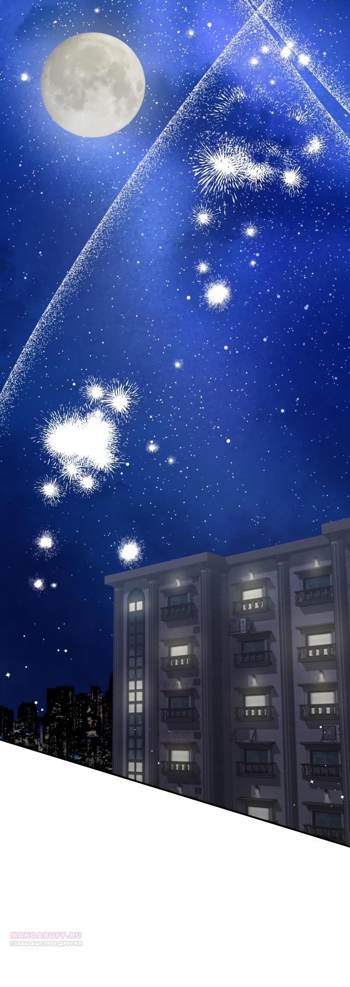 Глава 40 - страница 18