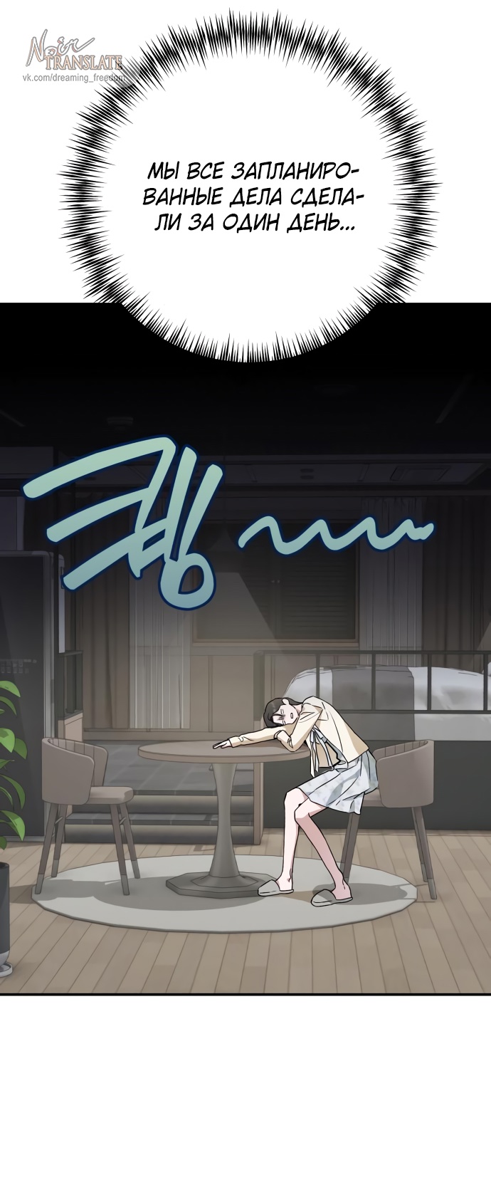 Глава 40 - страница 19