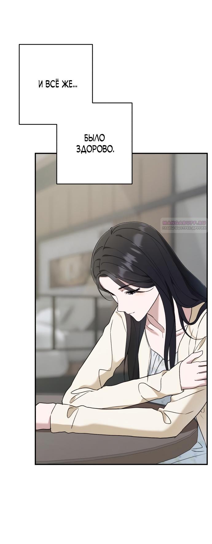 Глава 40 - страница 20