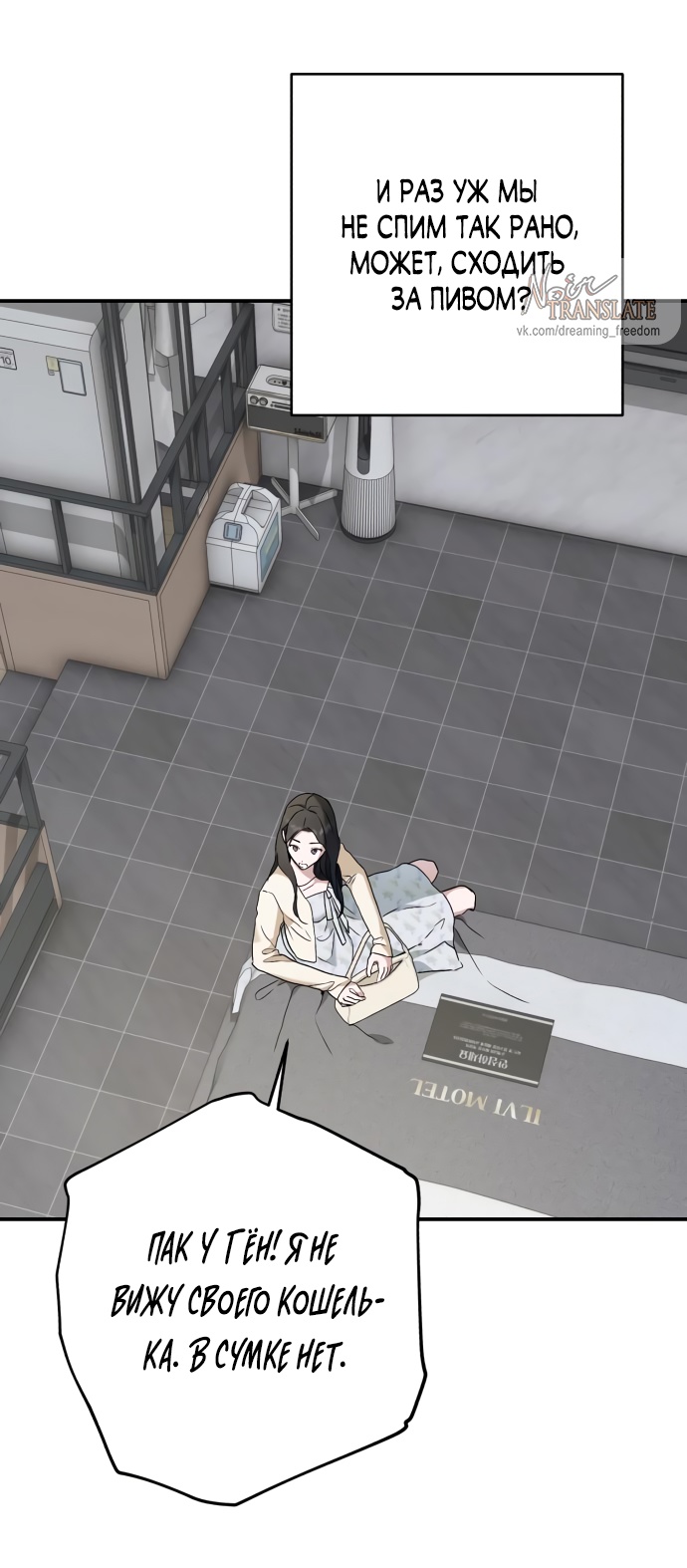 Глава 40 - страница 21
