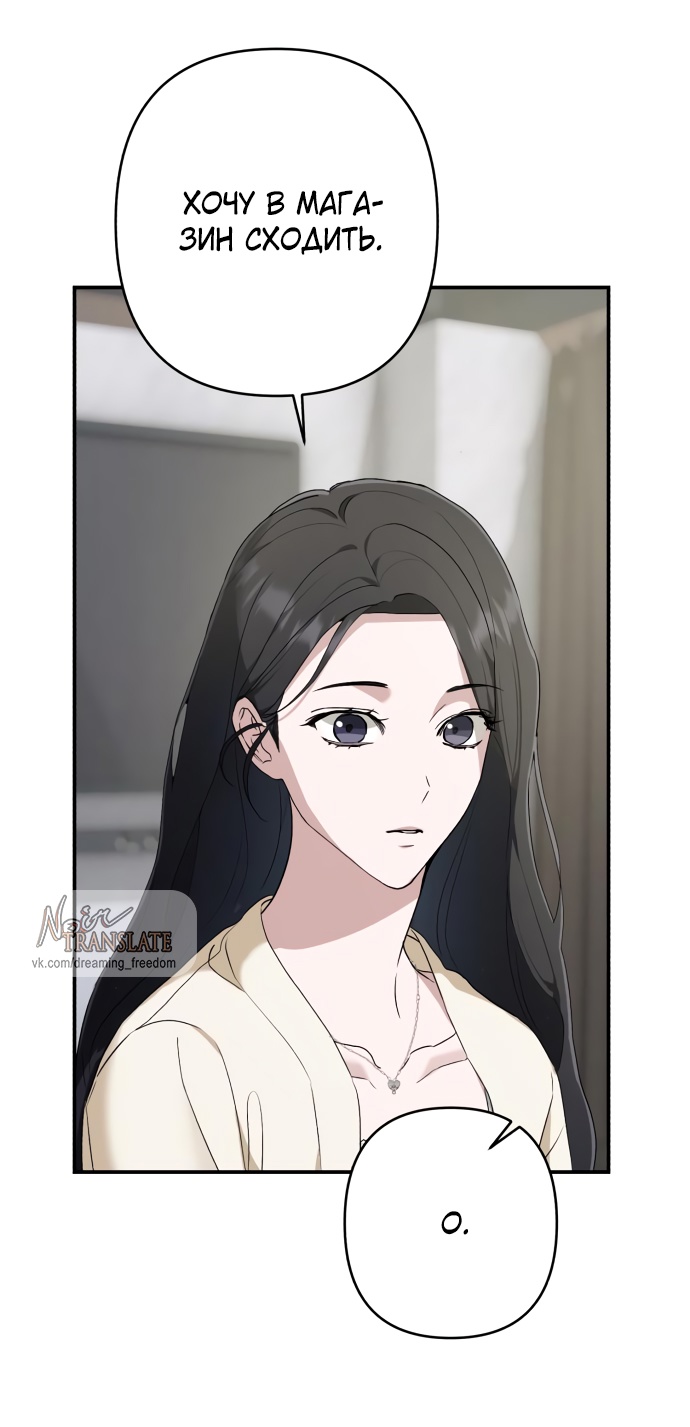 Глава 40 - страница 23