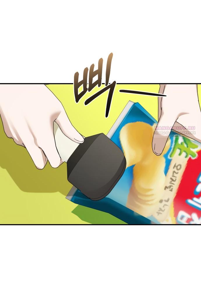 Глава 40 - страница 24