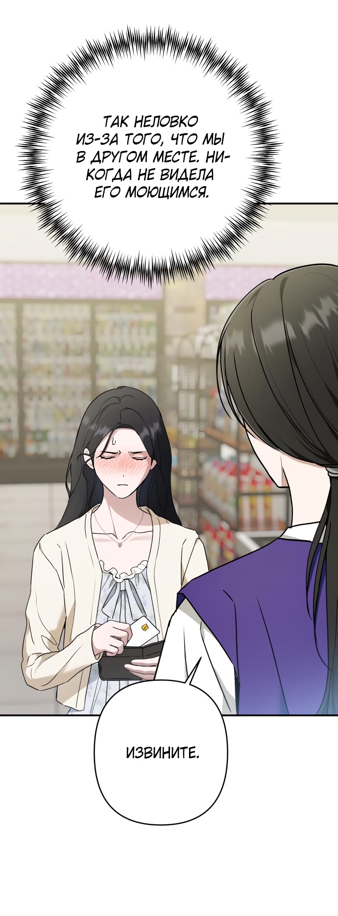 Глава 40 - страница 25