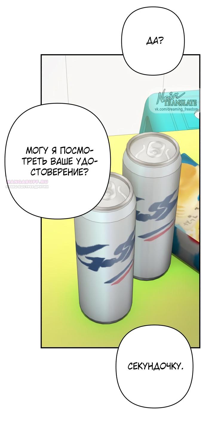 Глава 40 - страница 26