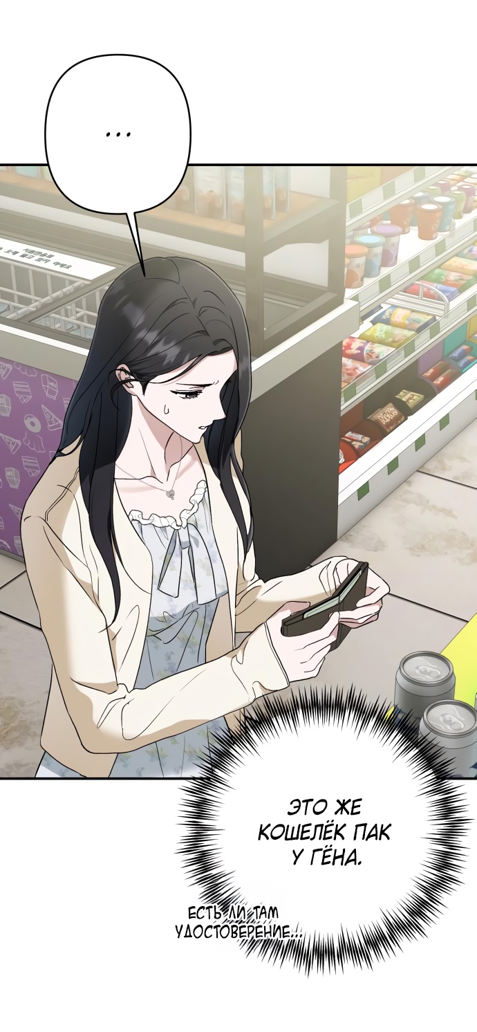 Глава 40 - страница 27