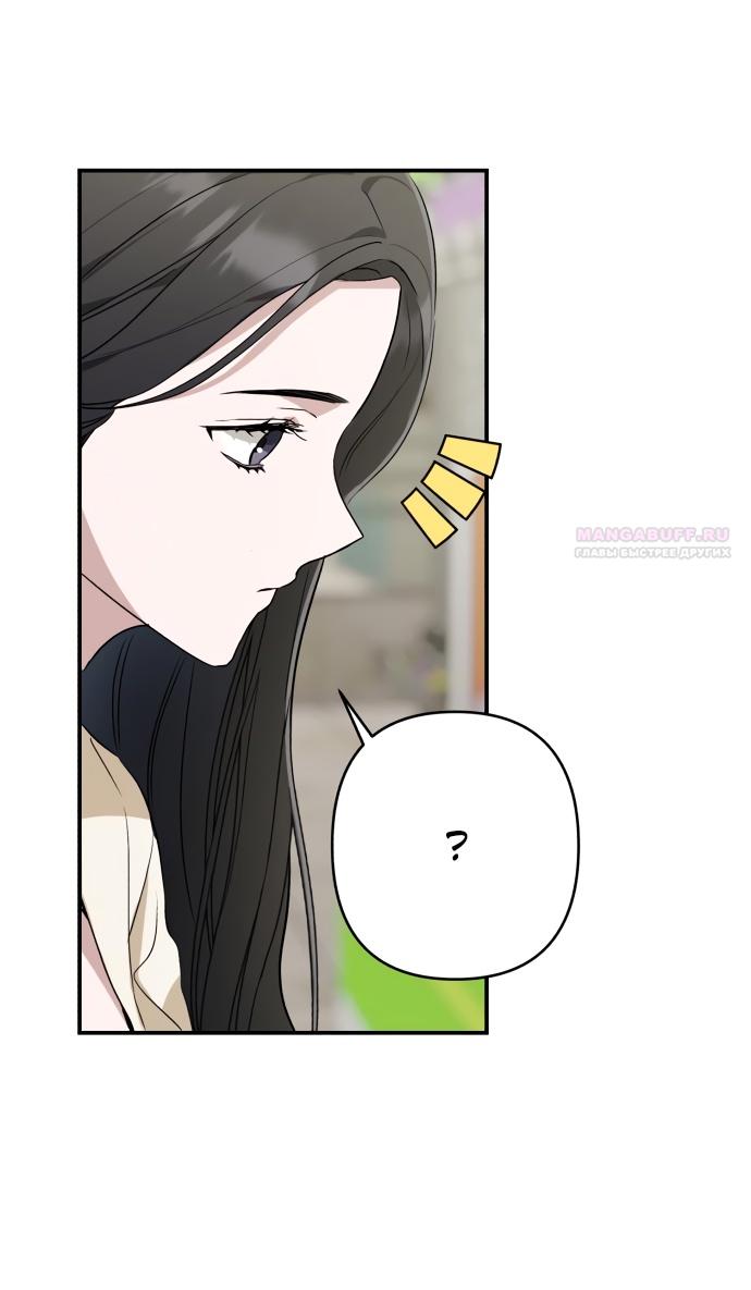 Глава 40 - страница 28