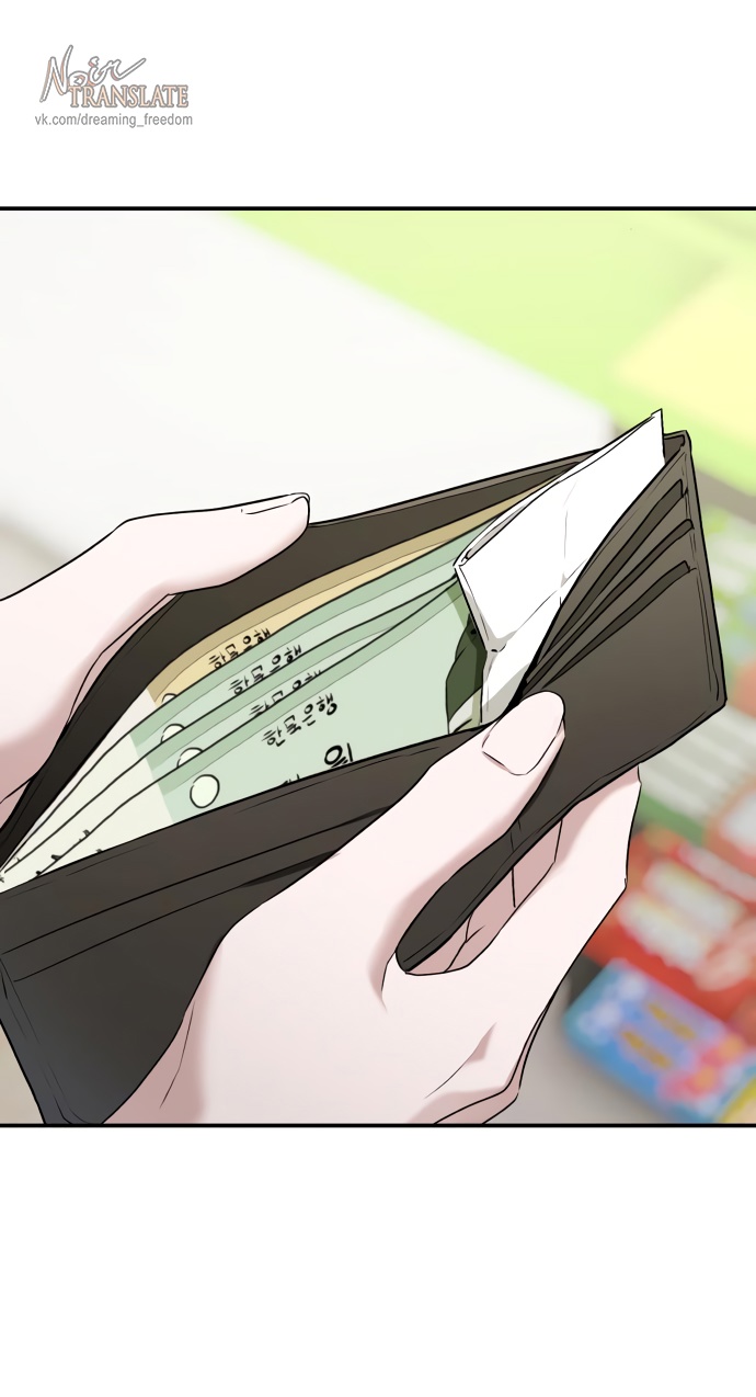 Глава 40 - страница 29