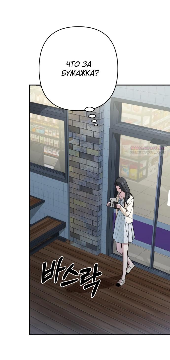 Глава 40 - страница 30