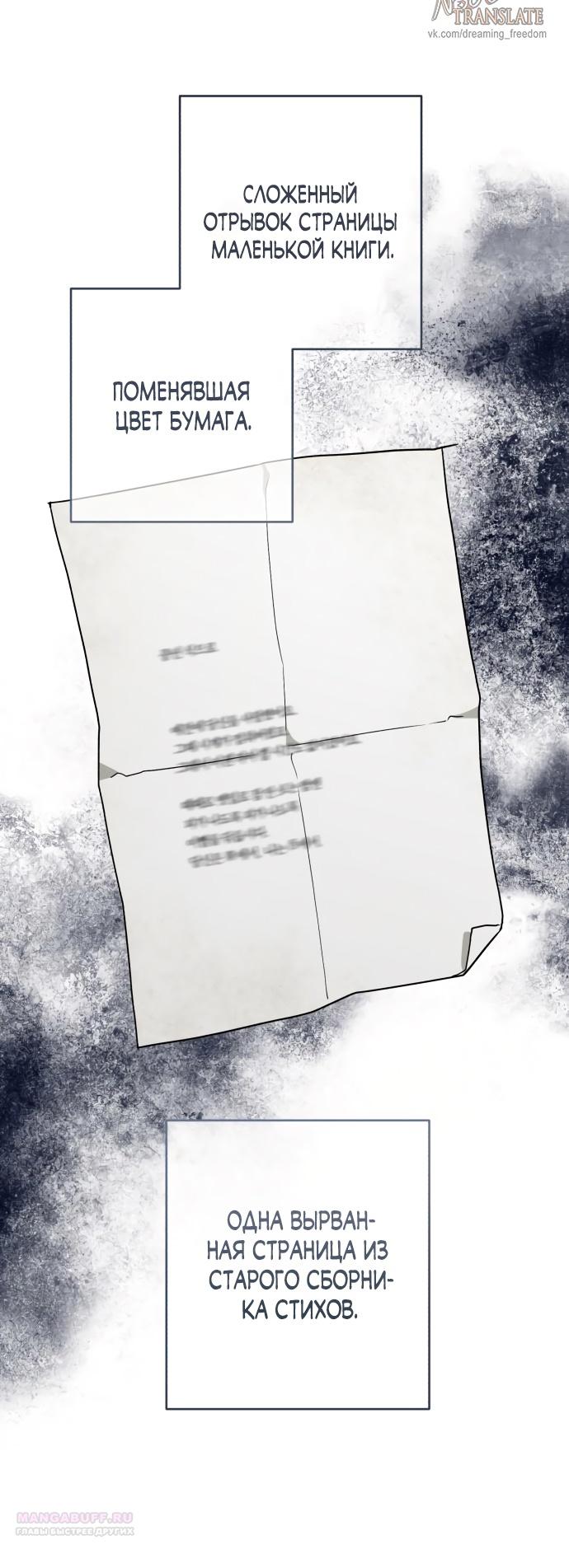 Глава 40 - страница 32