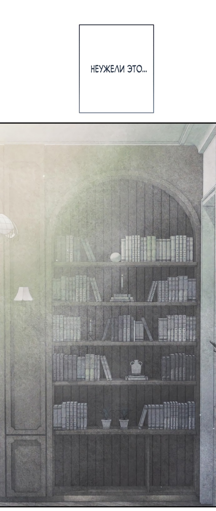 Глава 40 - страница 33