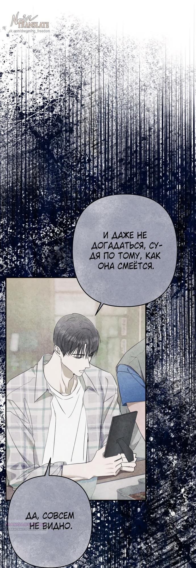 Глава 40 - страница 34