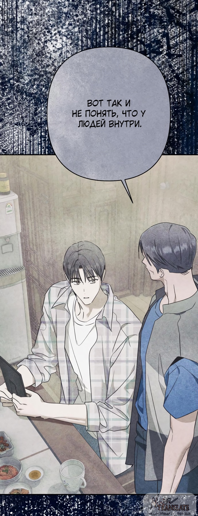 Глава 40 - страница 35