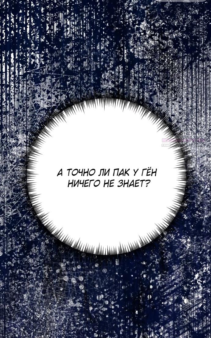 Глава 40 - страница 36