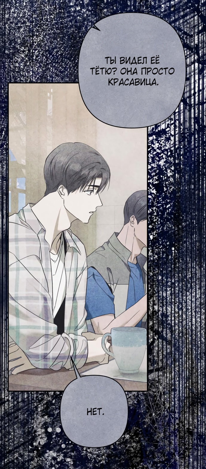 Глава 40 - страница 37