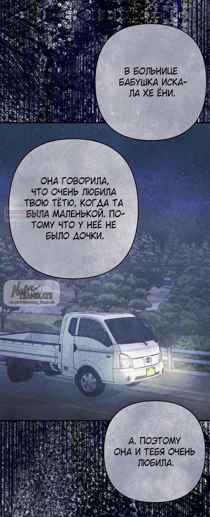 Глава 40 - страница 38