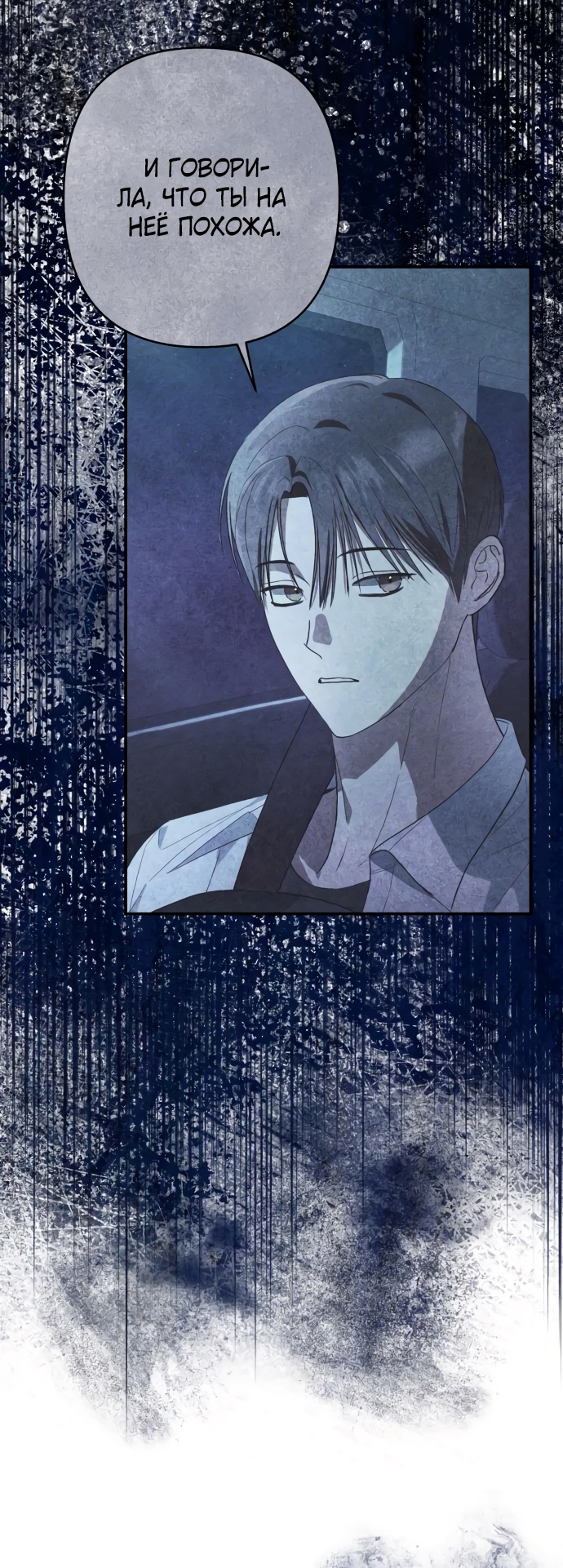 Глава 40 - страница 39