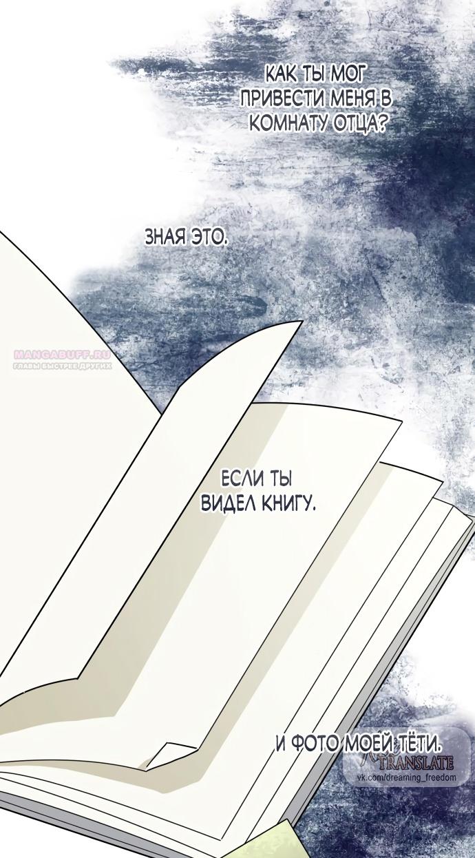 Глава 40 - страница 40