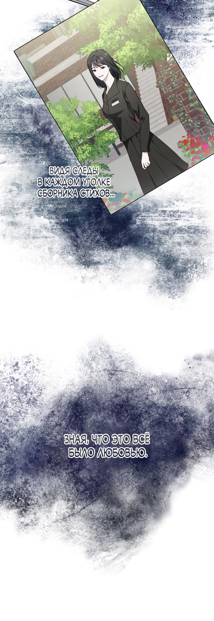 Глава 40 - страница 41