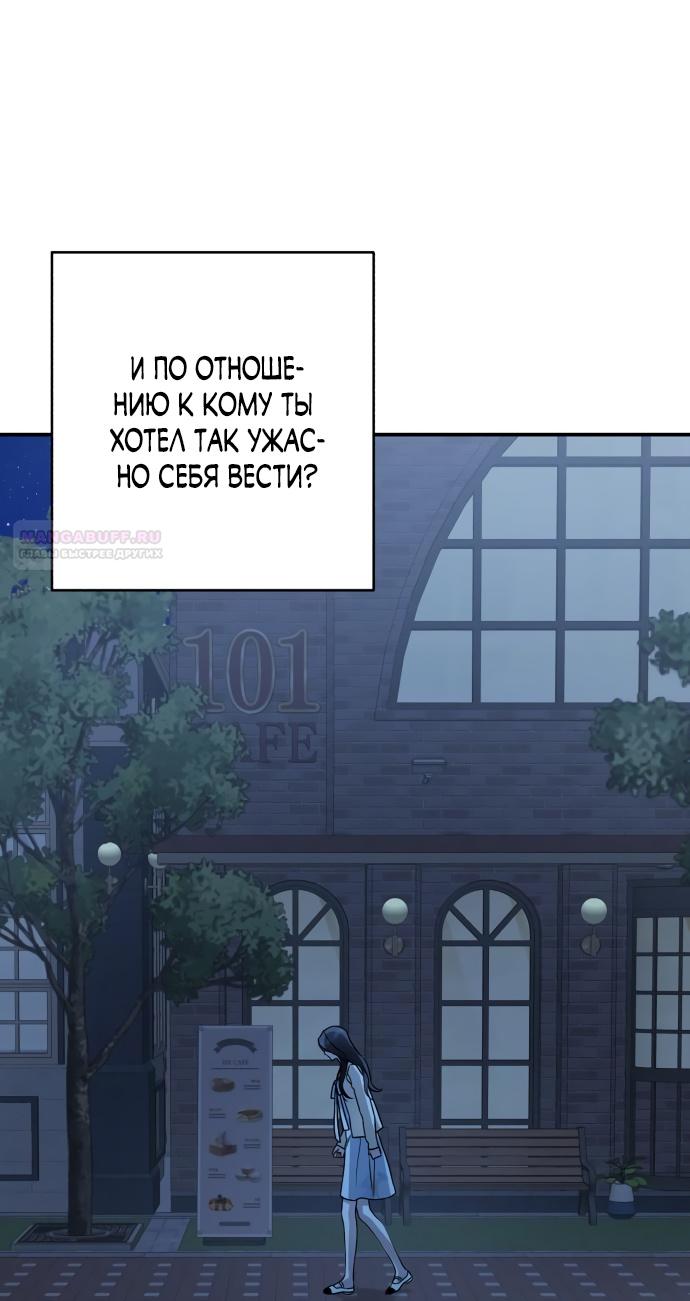 Глава 40 - страница 42