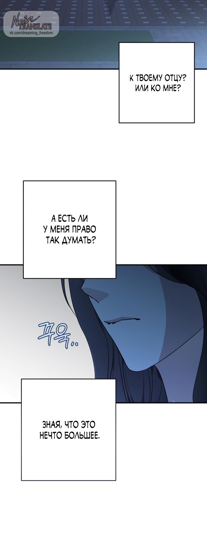 Глава 40 - страница 43