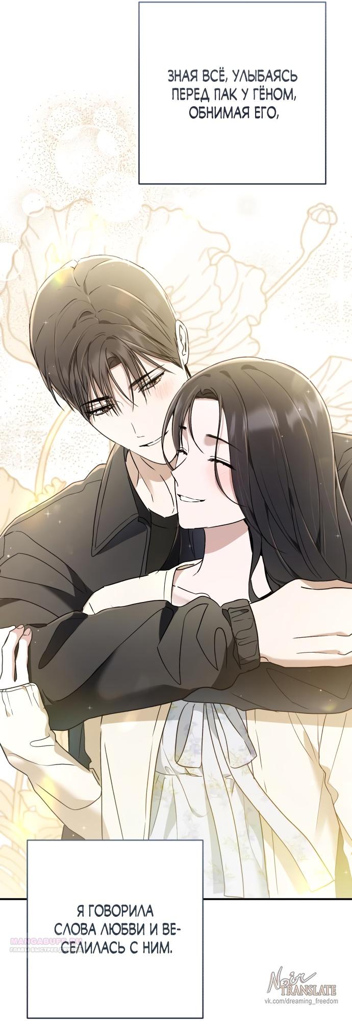 Глава 40 - страница 44