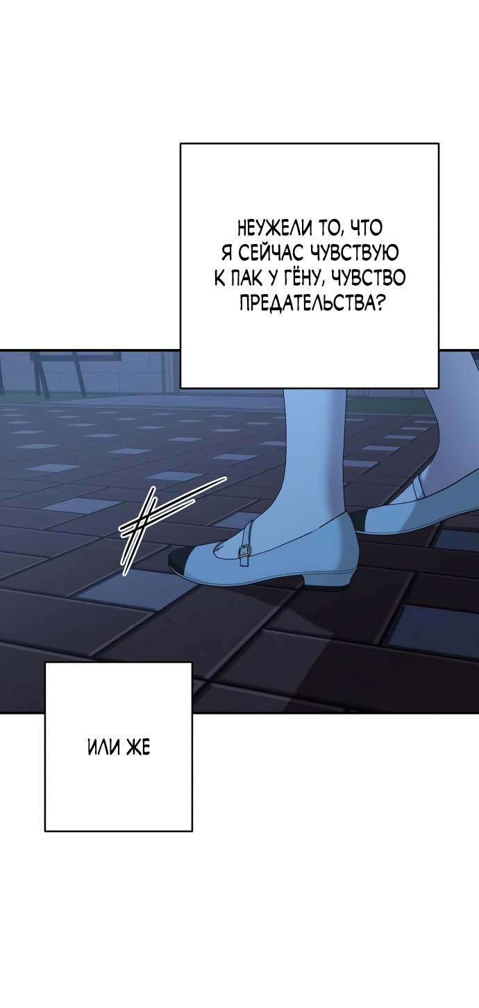 Глава 40 - страница 45
