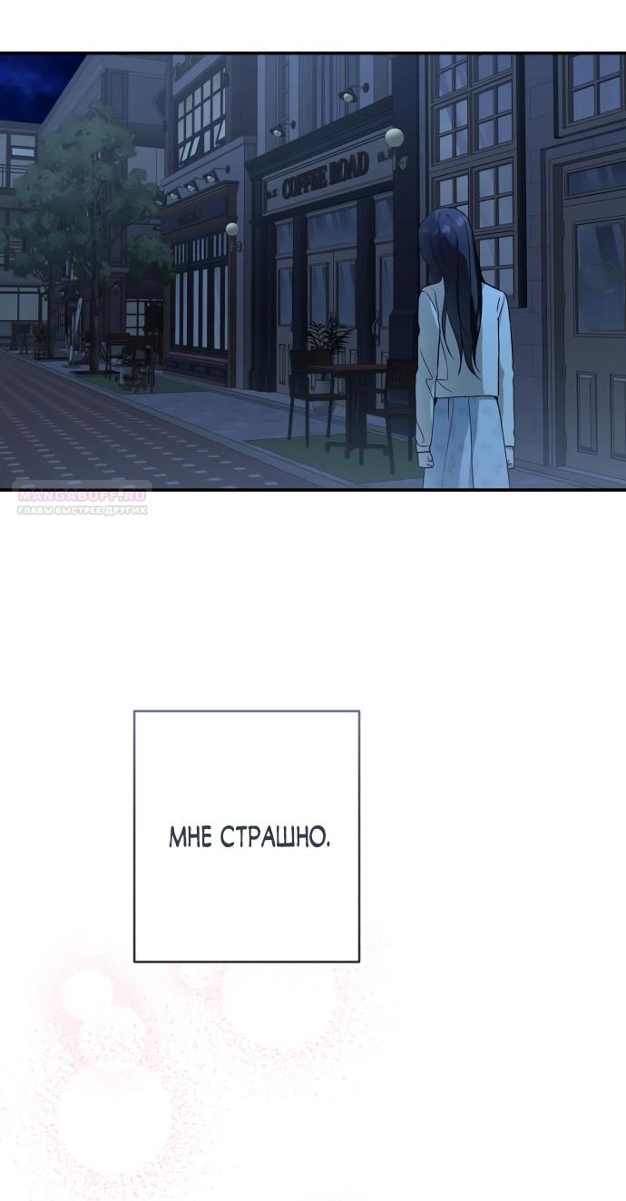 Глава 40 - страница 46